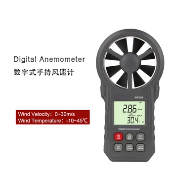 WT87A Портативный цифровой анемометр-термометр В режиме реального времени Anemometro Скорость ветра, измеритель температуры воздуха, индикатор холодного ветра
