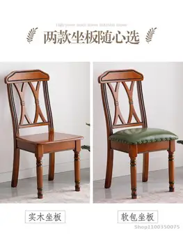 Обеденный стул из массива дерева, Американский стул для отдыха, стул со спинкой, Домашний Стул, письменный стул, Современный стул для столовой в стиле Ретро, современный